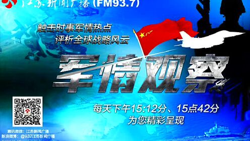 軍情觀察室2022年度回顧與展望，全面解析軍情動態(tài)，軍情觀察室，回顧與展望，全面解析2022年度軍事動態(tài)發(fā)展