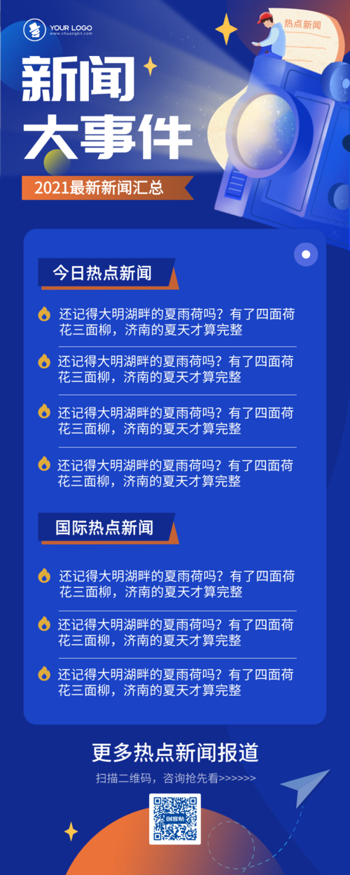 今日新聞熱點大事件概覽，今日全球新聞熱點事件概覽