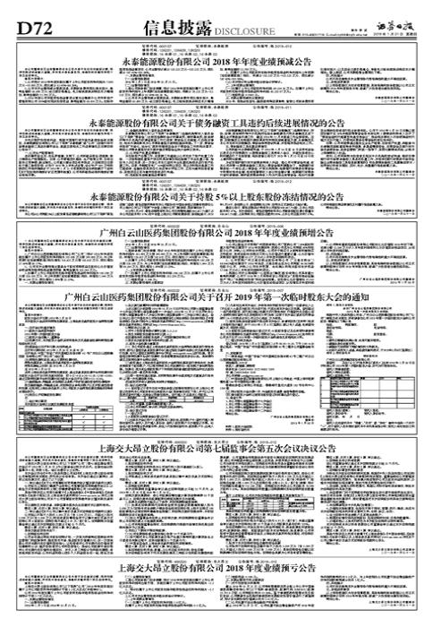 永泰能源股票最新消息全面解析，永泰能源股票最新消息全面解讀