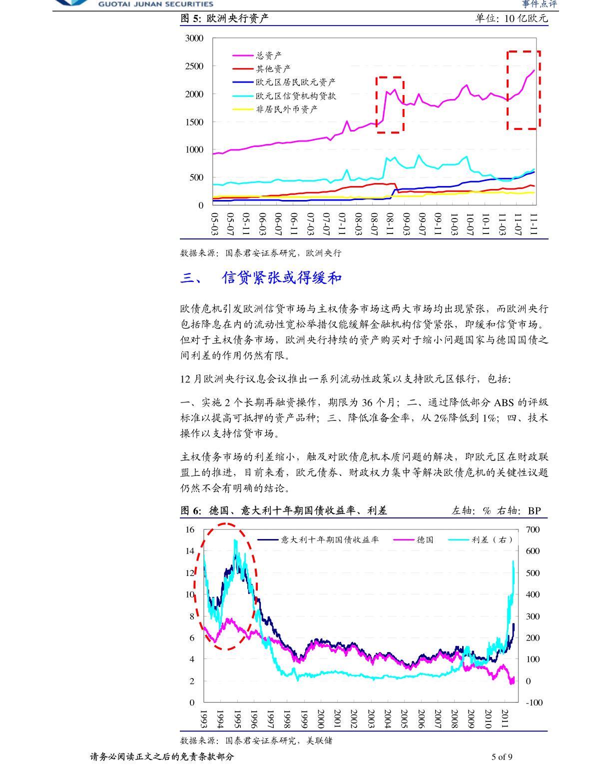 關(guān)于600105最新股價的全面解析，最新解析，600105股價全面解讀