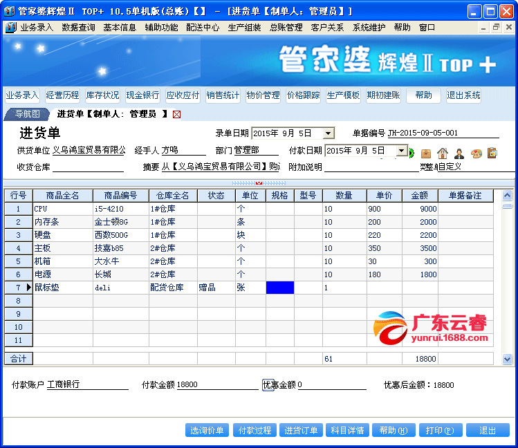 管家婆正版管家，全面解析與深度體驗(yàn)，管家婆正版軟件深度解析與體驗(yàn)分享