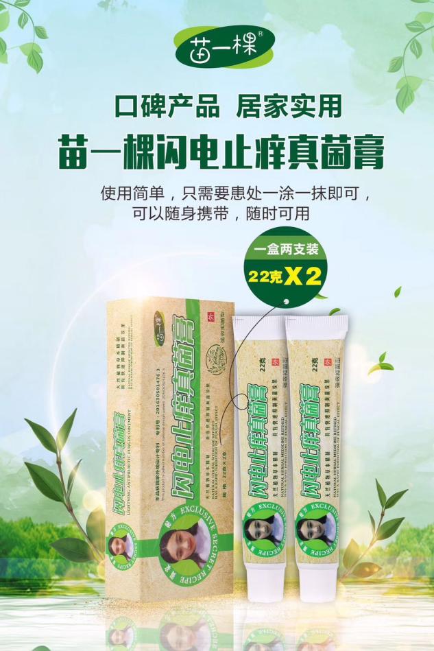 最強最有效的殺真菌軟膏——全面解析，最強真菌殺手軟膏，深度解析與應用指南