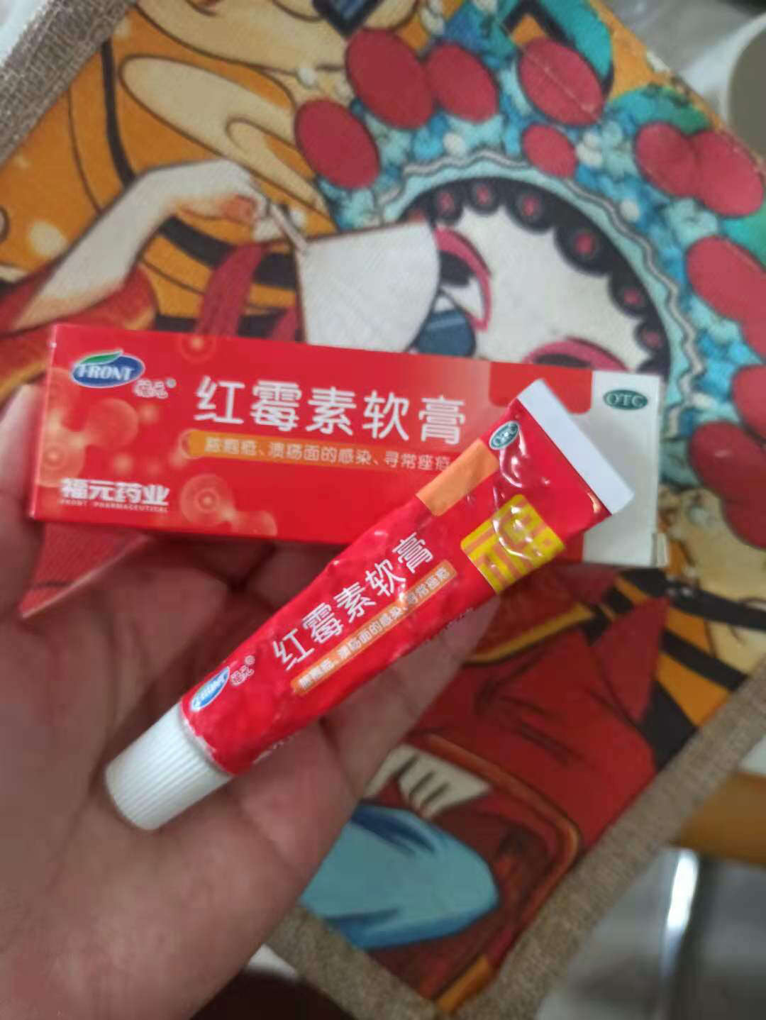 紅霉素軟膏治好了痔瘡，神奇的療效與注意事項(xiàng)，紅霉素軟膏治愈痔瘡，神奇療效及注意事項(xiàng)解析