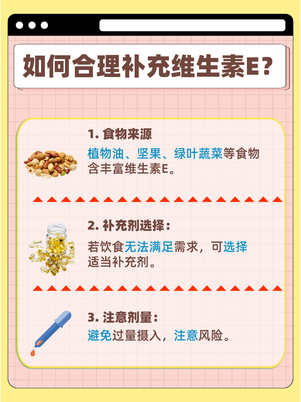 千萬別再吃維生素E了？真相究竟如何？，揭秘維生素E真相，是否真的不宜再食用？