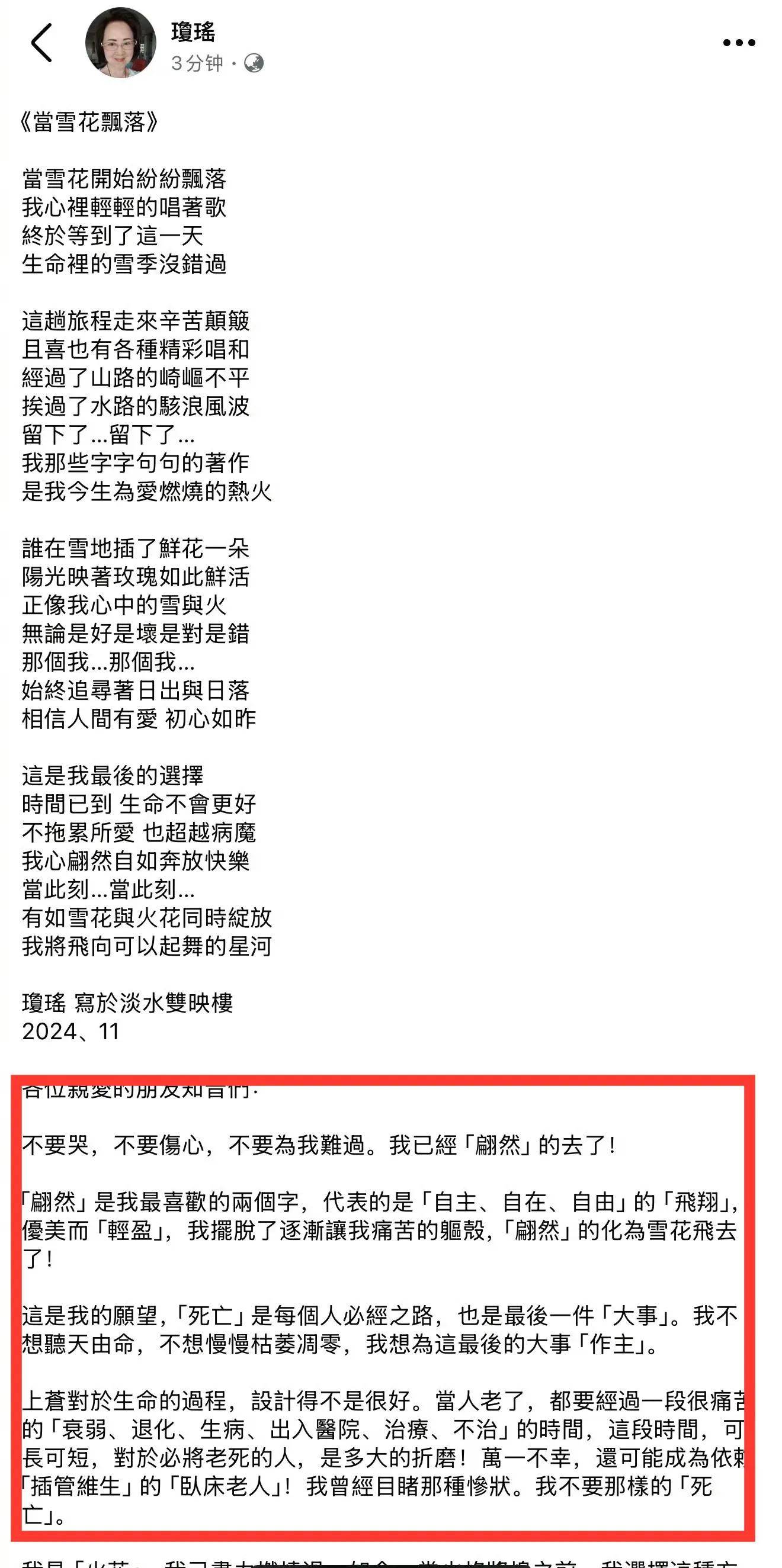 揭秘惦念之情三肖六碼，情感與命運的神秘交織，揭秘情感與命運神秘交織，三肖六碼與惦念之情的探索