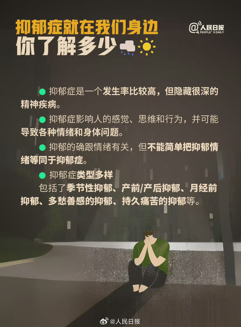 十個方法讓你走出抑郁，十個方法幫你走出抑郁困境