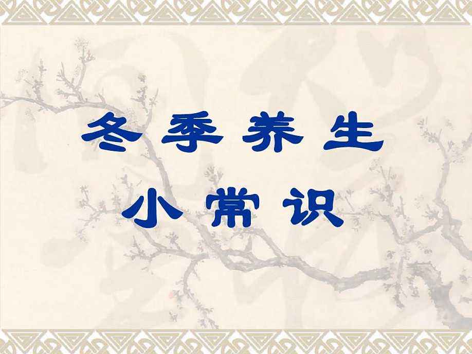 每日一則養(yǎng)生小常識，健康生活的秘訣，每日養(yǎng)生小常識，揭秘健康生活的秘訣