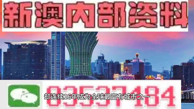 2024澳門正版精準(zhǔn)免費資料大揭秘，澳門正版精準(zhǔn)免費資料大揭秘，揭秘未來預(yù)測與秘密情報