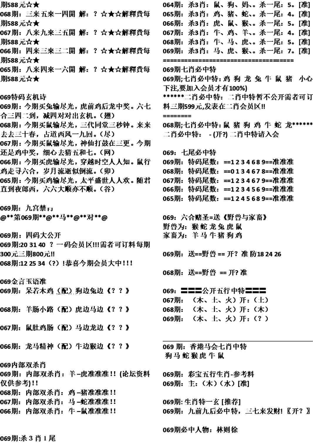 四肖八碼全年正合資料連仿，深度解析與SEO優(yōu)化策略，四肖八碼全年資料解析與SEO優(yōu)化策略深度探討