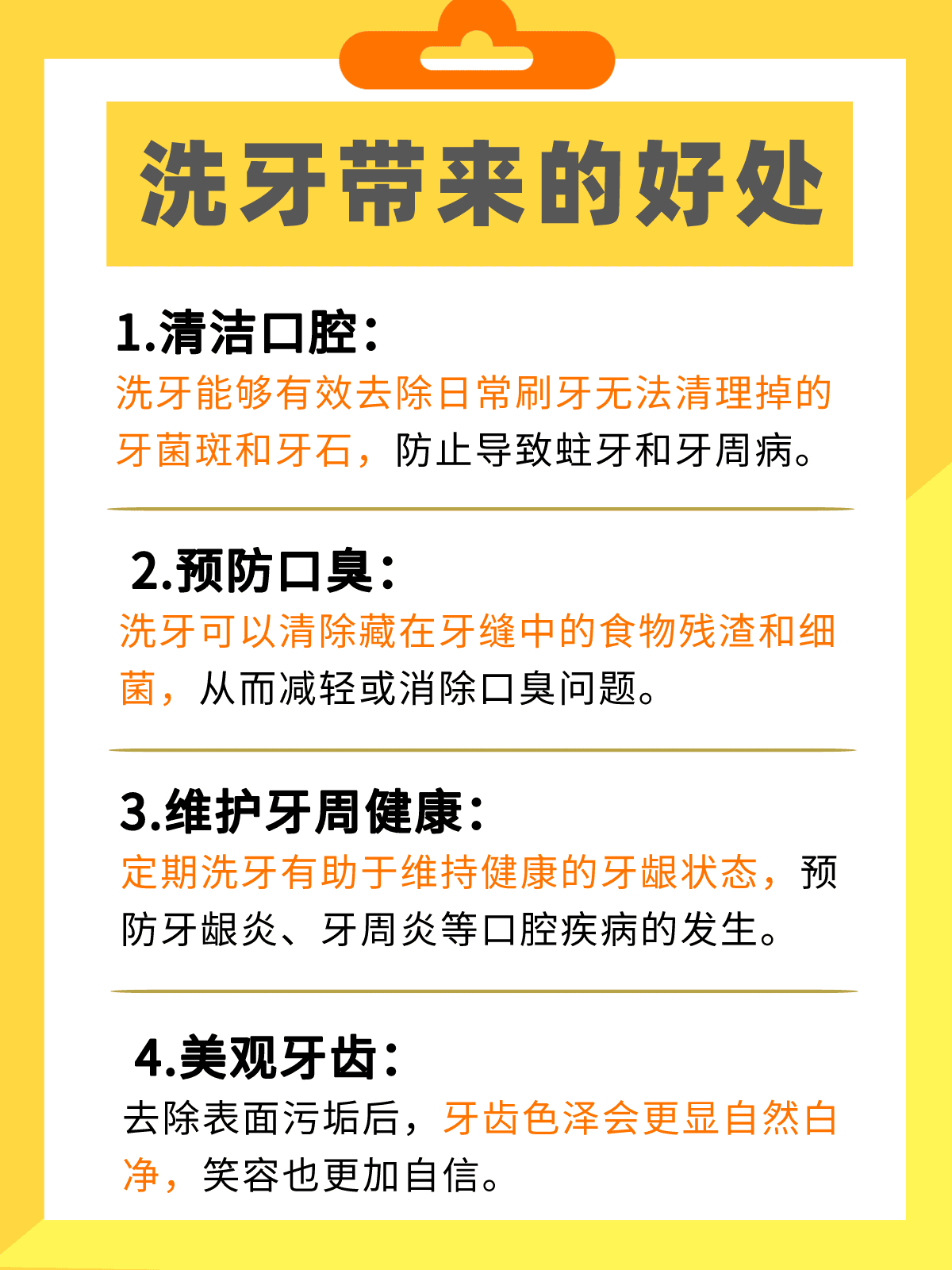 洗牙的好處和壞處，深入了解牙齒清潔的重要性與潛在風(fēng)險，洗牙的好處與壞處，牙齒清潔的重要性及潛在風(fēng)險解析