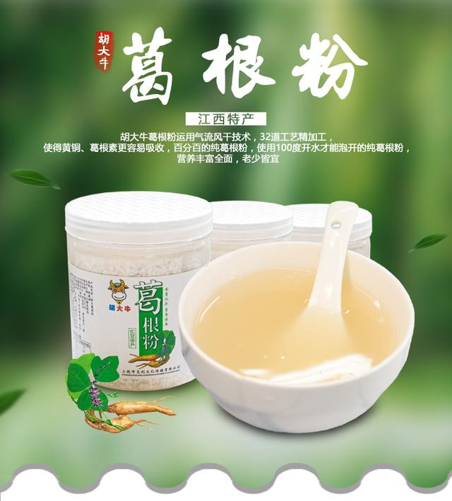 葛根粉的作用與功效，揭示傳統(tǒng)草本植物的神奇力量，葛根粉的作用與功效，揭示傳統(tǒng)草本植物的神奇魅力