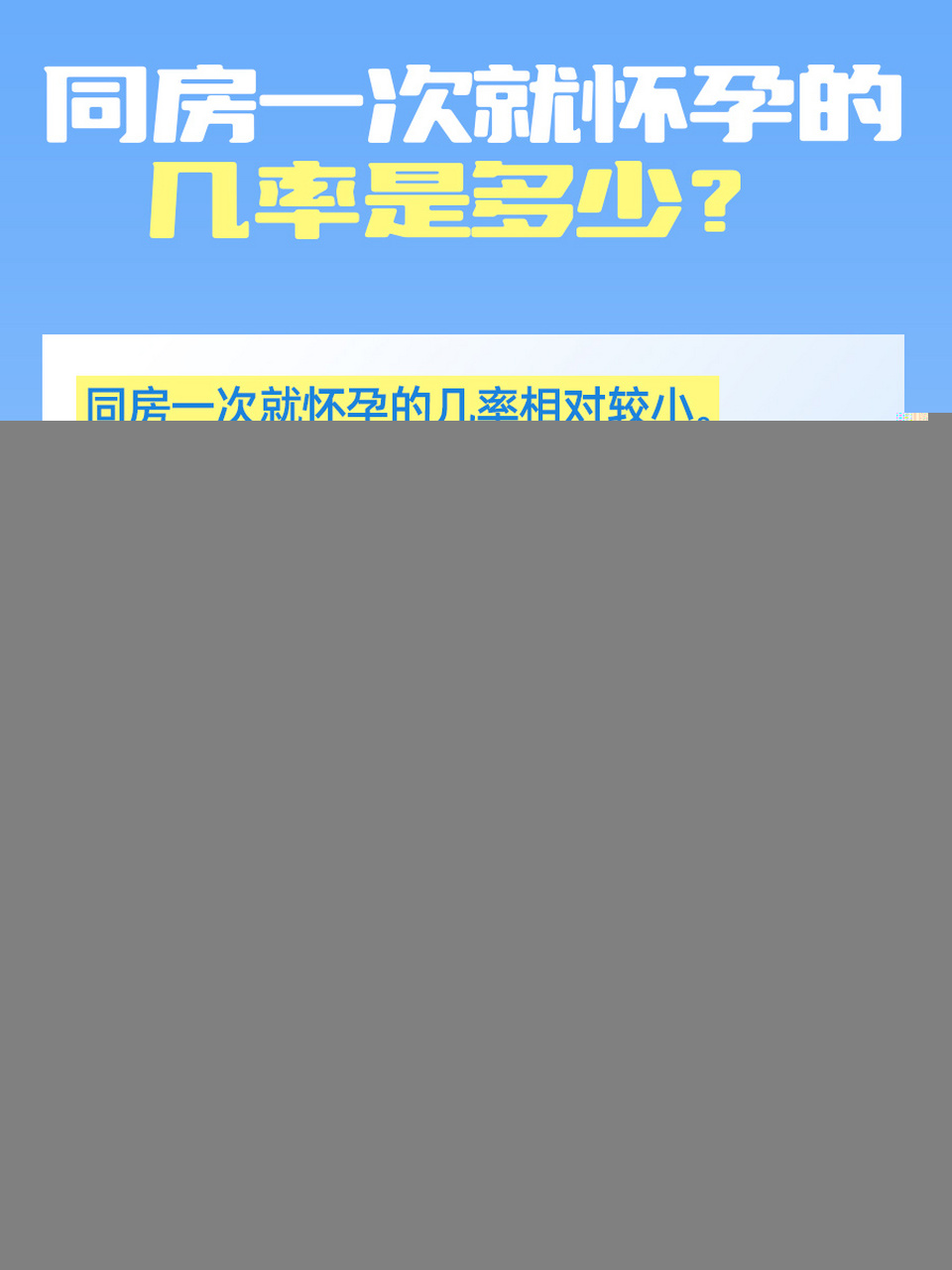 一次命中的懷孕概率，探索生育奇跡與科學(xué)的奧秘，懷孕概率揭秘，生育奇跡背后的科學(xué)奧秘