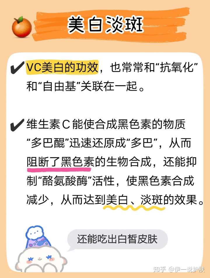 維生素C能否美白祛斑？深度解析與科學(xué)建議，維生素C的美白祛斑功效解析，深度探究與科學(xué)建議