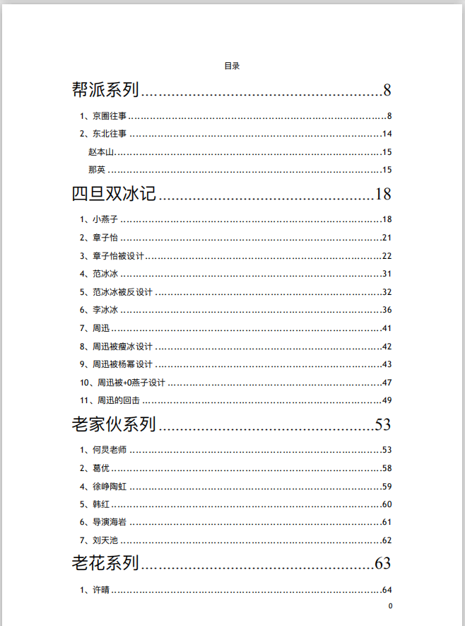 關(guān)于421文檔完整版的全面解析與SEO優(yōu)化建議，全面解析與SEO優(yōu)化建議，421文檔完整版指南