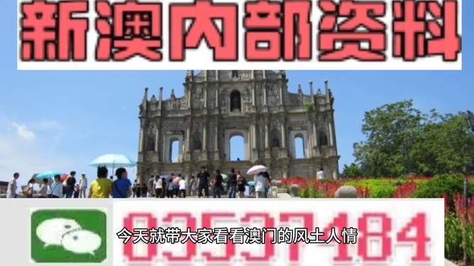 新澳天天開彩資料大全——探索彩票世界的秘密，新澳天天開彩資料大全，揭秘彩票世界的奧秘