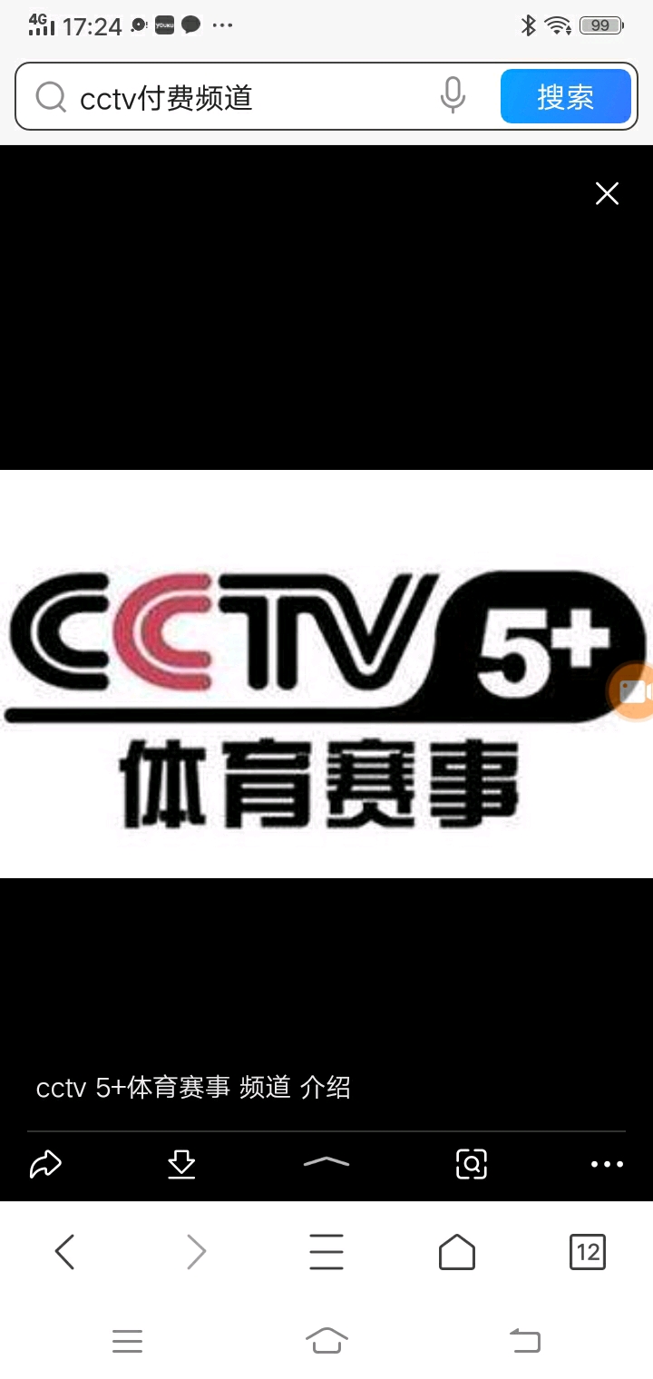 CCTV13新聞直播