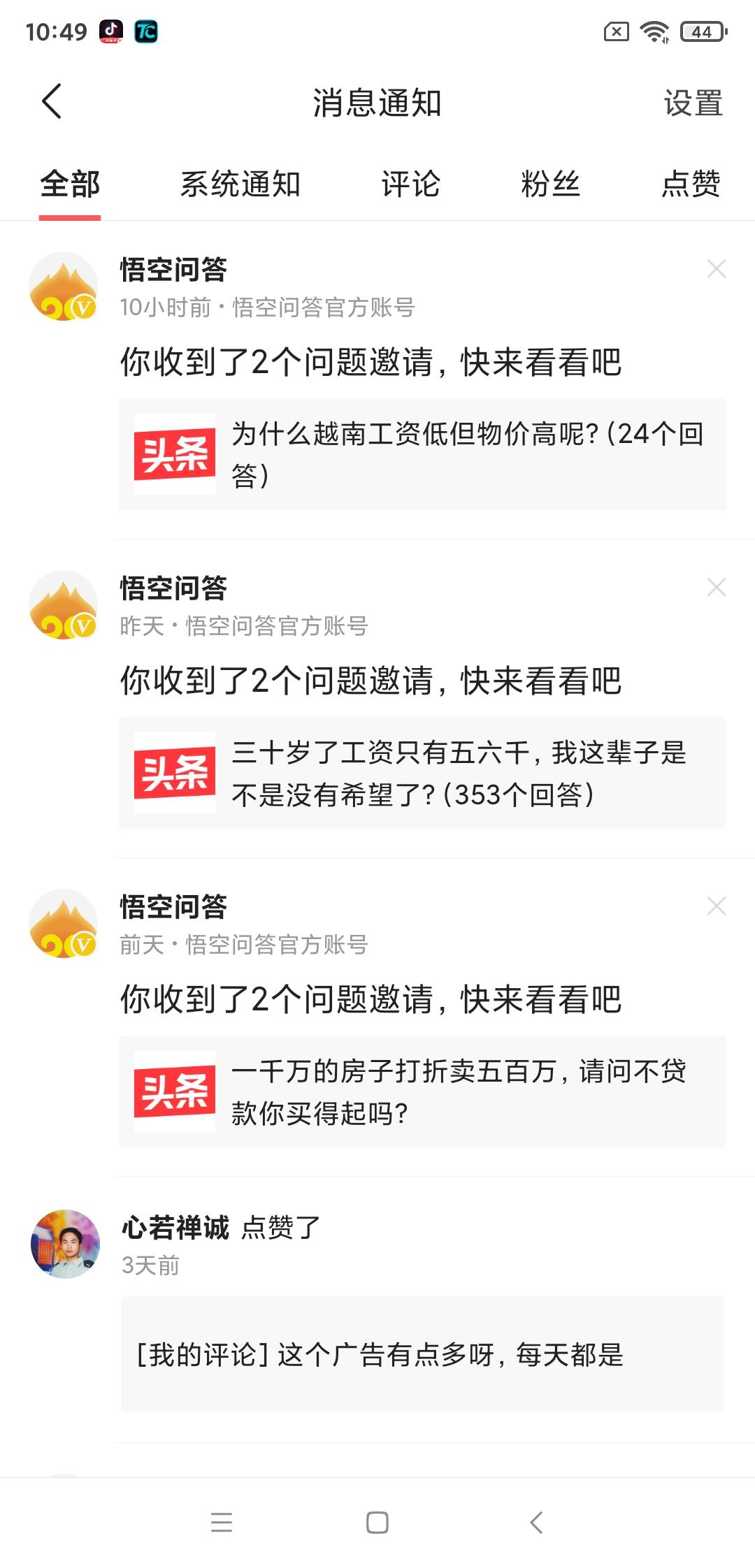 新聞資訊獲取