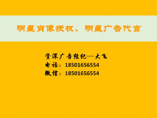 揭秘明星代言背后的故事，5萬元代言費究竟有何玄機？，揭秘明星代言背后的故事，高額代言費背后的玄機探討