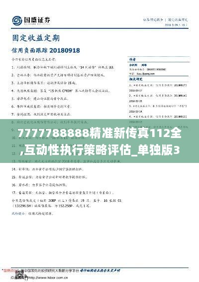 揭秘7777788888精準新傳真，一切從這里開始，揭秘精準新傳真，77777與88888的啟示之路