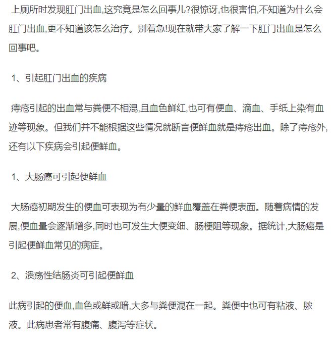 肛門出血是什么原因——全面解析與應對建議，肛門出血的原因解析及應對建議