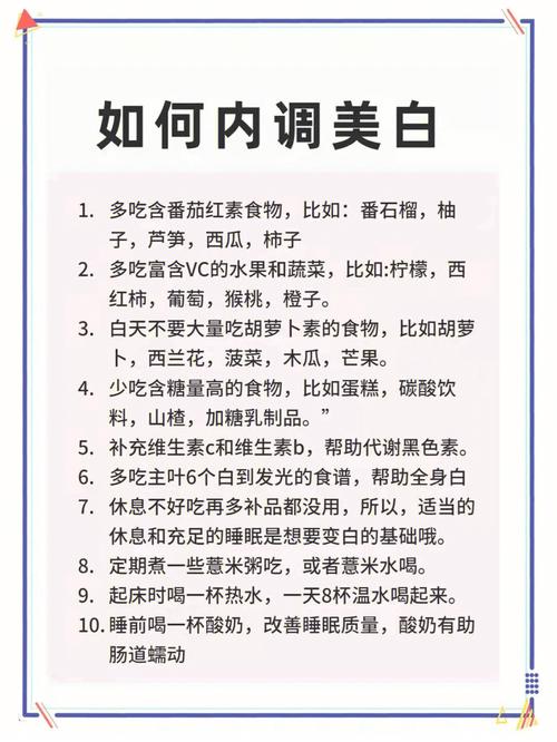 如何內(nèi)調(diào)美白全身——全方位美白攻略助你煥發(fā)自然光彩，全方位內(nèi)調(diào)美白攻略，助你全身煥發(fā)自然光彩