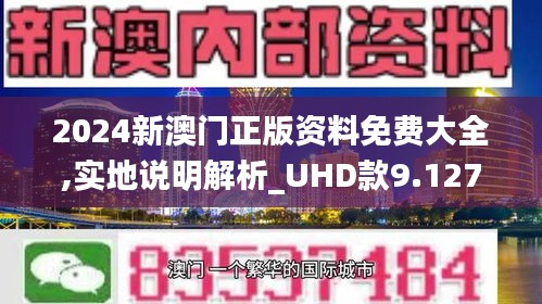 2025新澳門精準免費大全，一站式指南與預測，澳門未來趨勢預測與一站式指南，精準免費大全（至2025年）