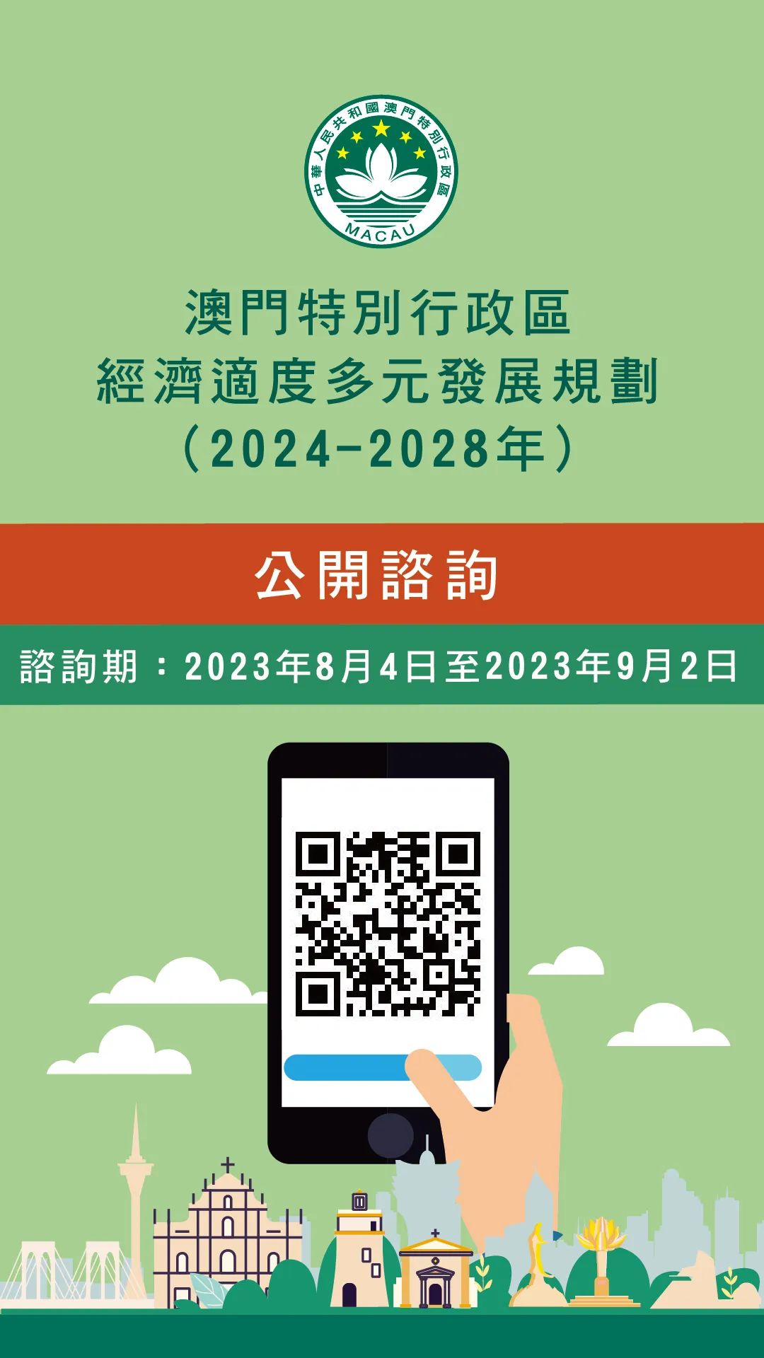 澳門精準(zhǔn)免費大全，探索未來的預(yù)測與趨勢（2025展望），澳門精準(zhǔn)免費大全，未來預(yù)測與趨勢展望（2025年展望）