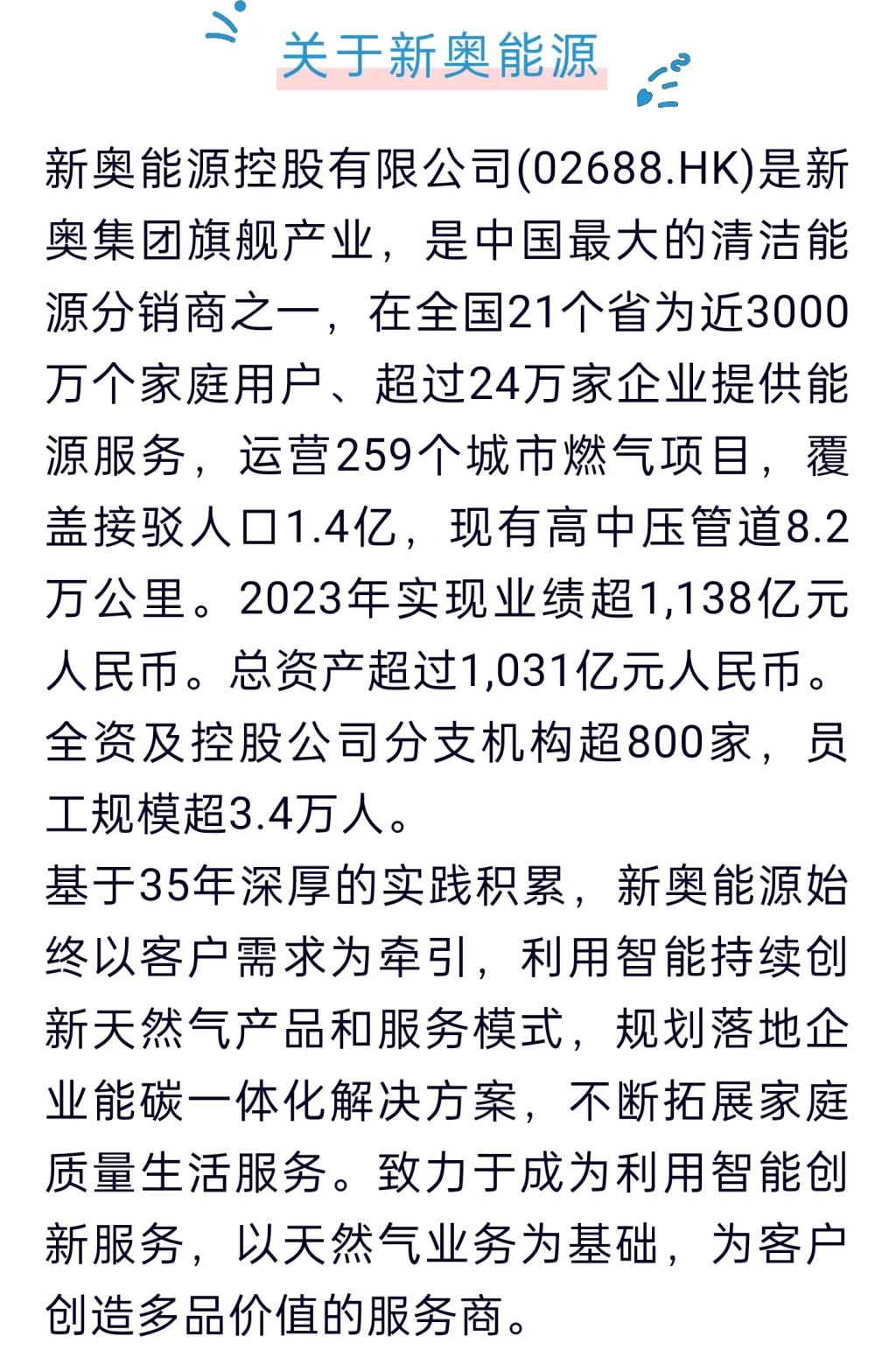 2025新奧正版資料免費提供的全面指南，2025新奧正版資料全面指南，免費獲取攻略