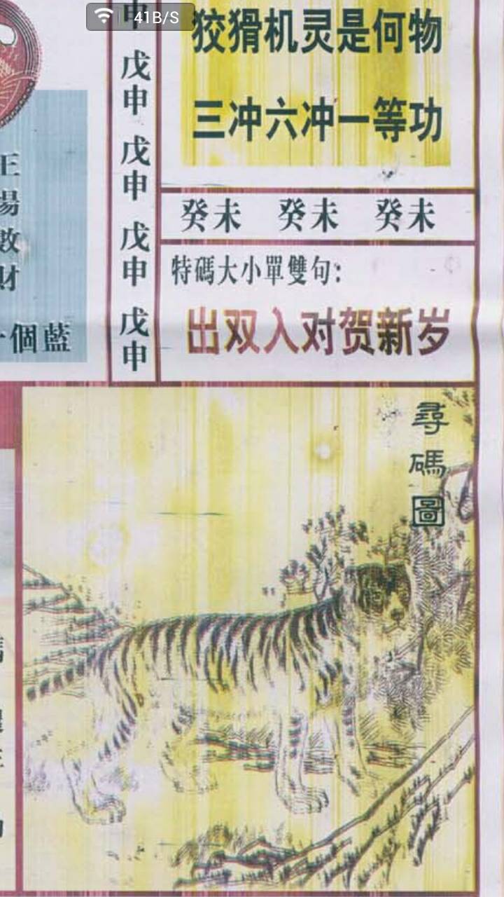 杯中高手王中王，猜一生肖——深度解析背后的奧秘，生肖奧秘揭秘，杯中高手王中王猜謎背后的深層含義