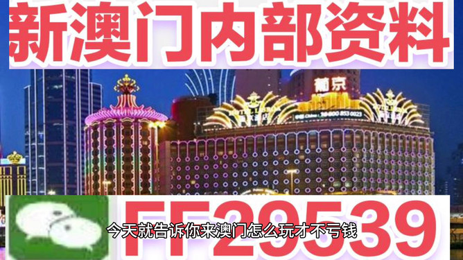 新澳2025今晚開獎資料詳解——全面解讀最新開獎動態(tài)，新澳2025最新開獎動態(tài)全面解讀