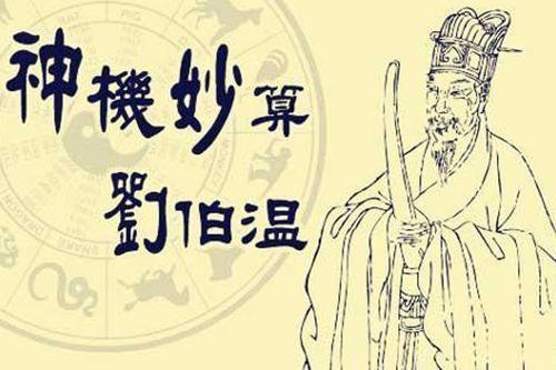 揭秘劉伯溫免費(fèi)四肖中一肖的神秘預(yù)測(cè)，劉伯溫免費(fèi)四肖中一肖的神秘預(yù)測(cè)揭秘