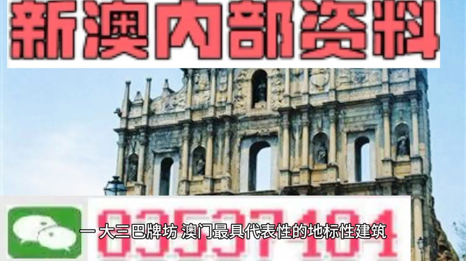 澳門資料大全，探索澳門之旅（第123期）——邁向未來的澳門展望（至2025年），澳門展望至2025年，資料大全與未來探索之旅（第123期）