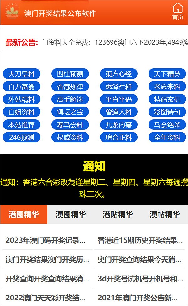 2025澳門特馬今晚開獎(jiǎng)53期