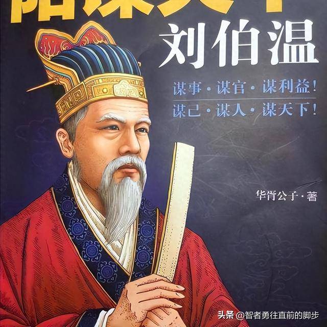 揭秘劉伯溫，王中王傳奇與肖中之謎，劉伯溫傳奇揭秘，王中王與肖中之謎探秘