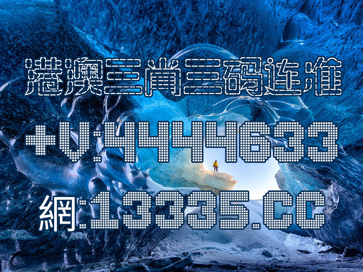 澳門王中王一肖免費(fèi)資料揭秘，澳門王中王一肖免費(fèi)資料深度解析