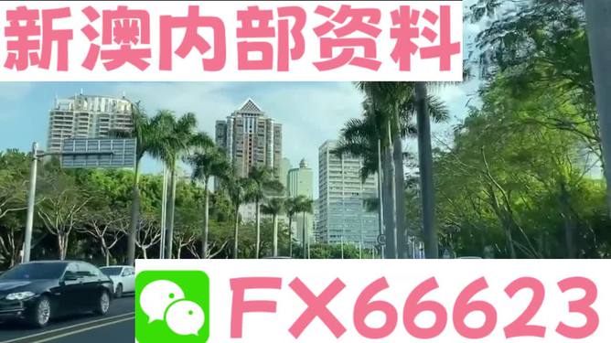 新澳精準(zhǔn)資料免費(fèi)提供的全面解析，新澳精準(zhǔn)資料全面解析與免費(fèi)分享