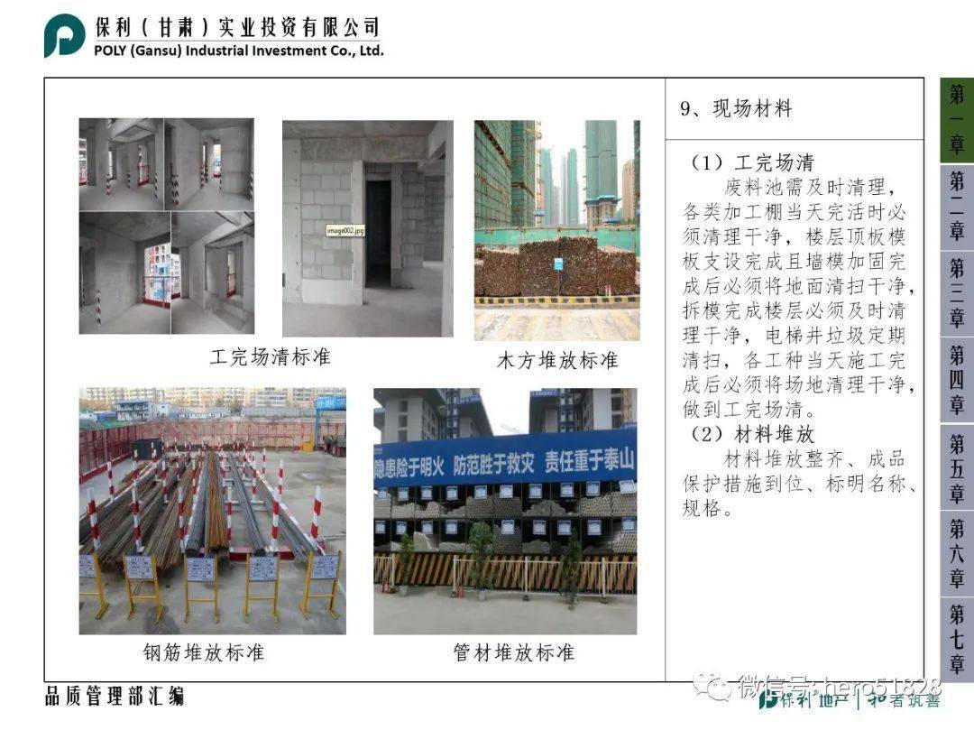 新奧門資料大全正版資料圖片下載