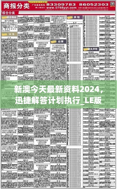 2025新奧正版資料免費(fèi)獲取指南，2025新奧正版資料免費(fèi)獲取攻略