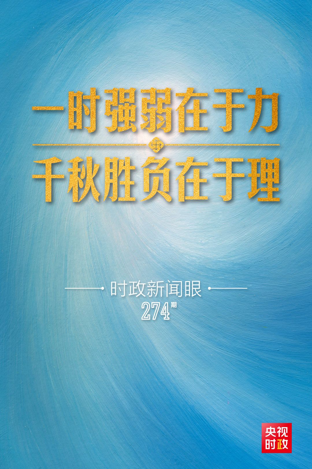 2022年時(shí)政新聞熱點(diǎn)