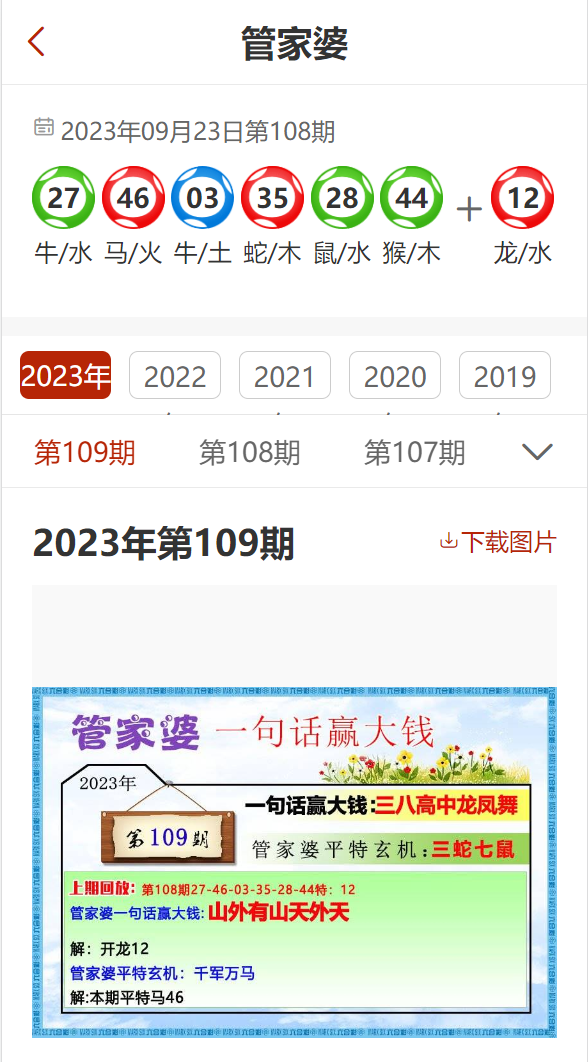 2025管家婆84期精準(zhǔn)資料