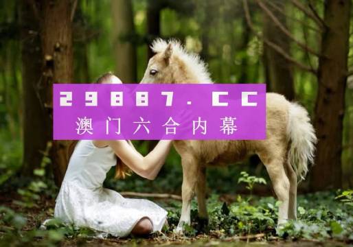 澳門202期六開彩開獎(jiǎng)結(jié)果記錄