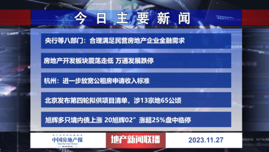 2023剛剛發(fā)生的新聞