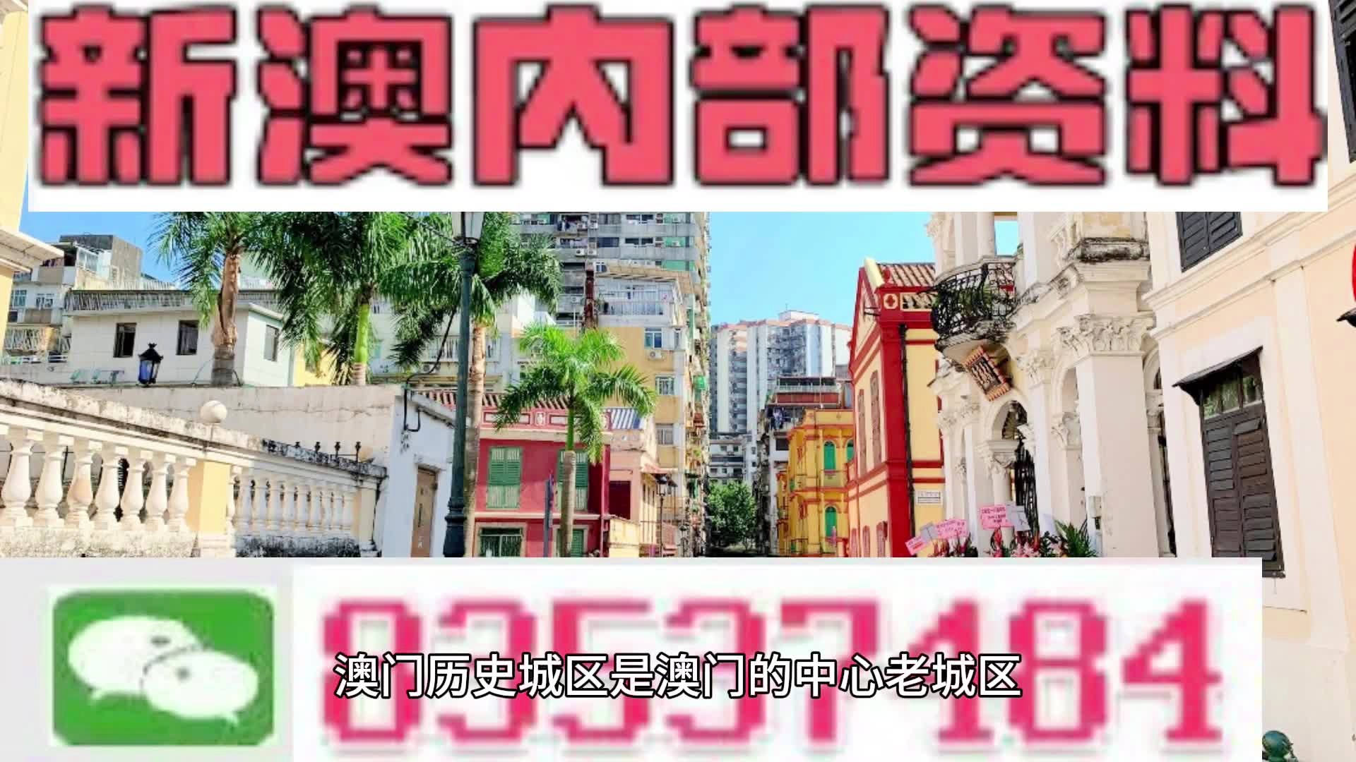 2025年全新體驗(yàn)探索（或 預(yù)見(jiàn)未來(lái)澳門(mén)之旅）