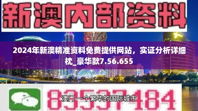 新澳精選資料免費提供，探索與學習的寶庫，新澳精選資料，探索與學習的免費寶庫