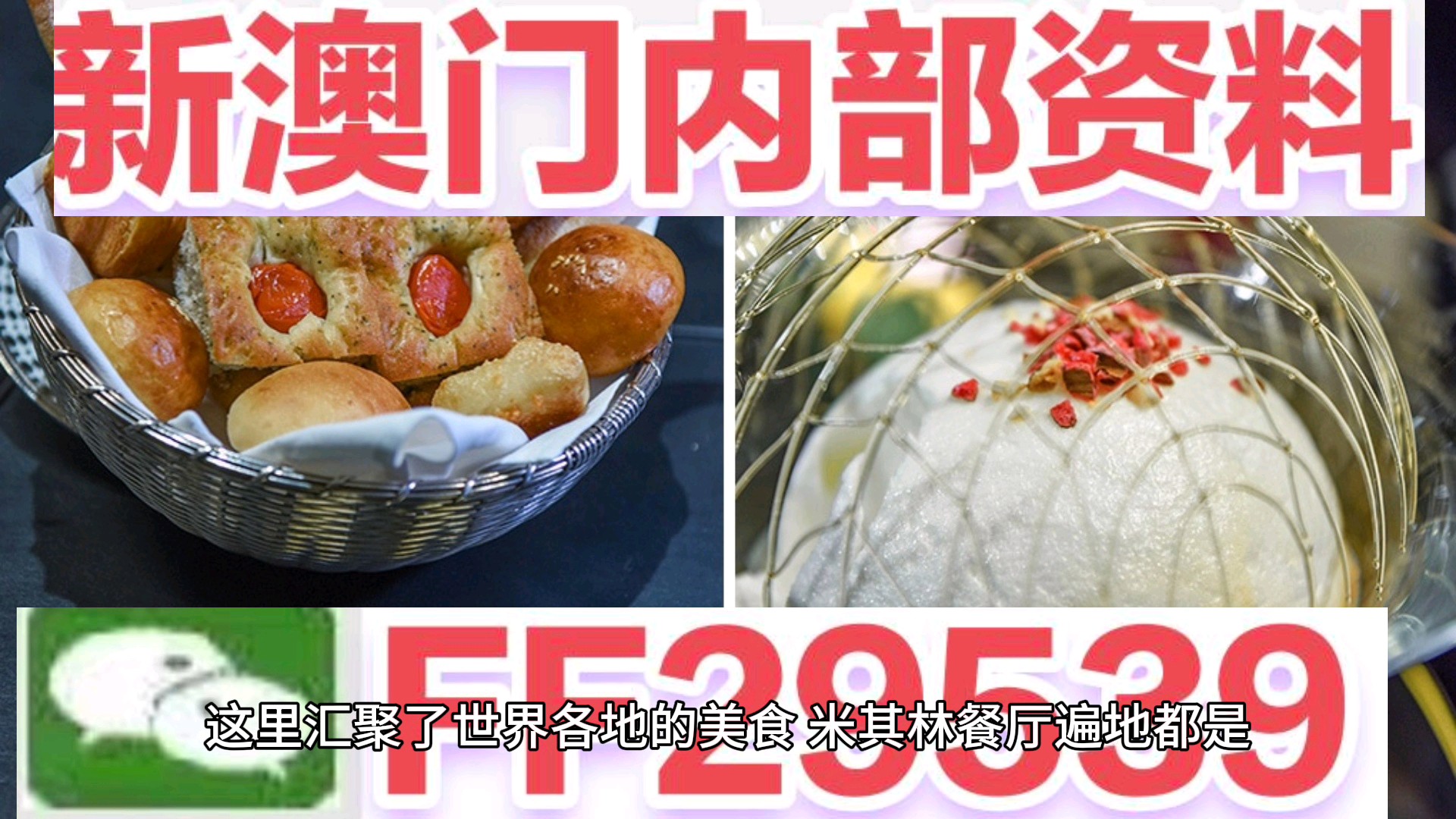 新澳門開獎結(jié)果2025開獎記錄詳解，澳門開獎結(jié)果及最新開獎記錄深度解析