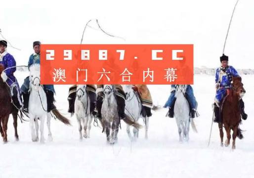 澳門開獎結(jié)果記錄歷史