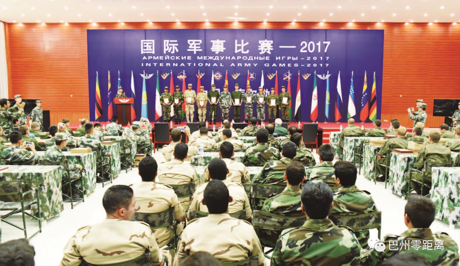 國際軍事比賽2017