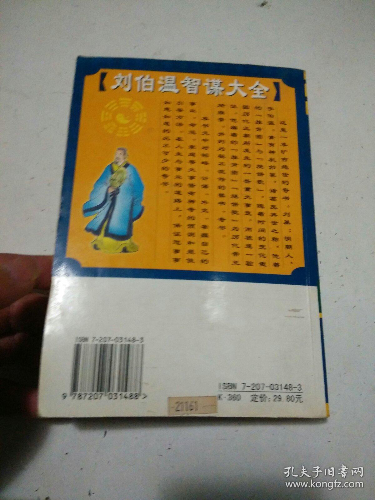 劉伯溫精選平特一肖，揭秘古代預(yù)測奇才的傳奇智慧，揭秘劉伯溫預(yù)測奇才傳奇智慧，平特一肖精選揭秘古代智慧之巔