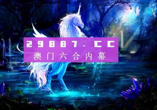 澳門六開獎(jiǎng)結(jié)果33圖庫，探索彩票背后的秘密，澳門六開獎(jiǎng)結(jié)果圖庫揭秘彩票背后的秘密