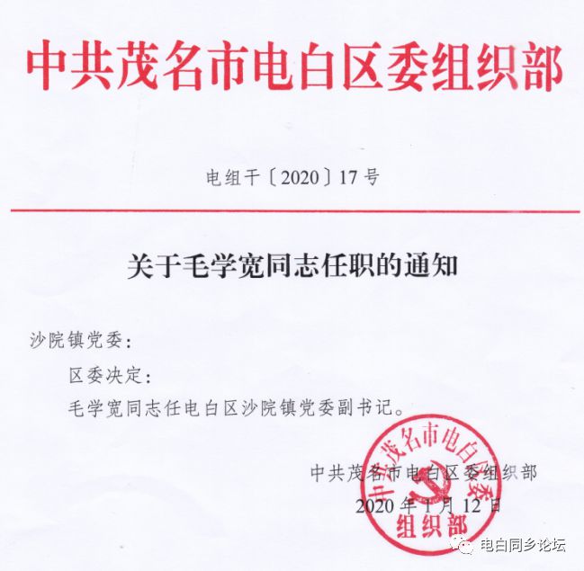 常儉村委會最新人事任命，領(lǐng)導(dǎo)層更新，展望未來發(fā)展，常儉村委會領(lǐng)導(dǎo)層人事任命更新，展望未來發(fā)展格局